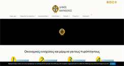 Desktop Screenshot of marathon.gr
