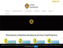 Tablet Screenshot of marathon.gr